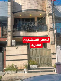 دار للبيع • منزل البلديات • عقار البلديات • بيت للبيع • بيت طابو صرف •...