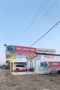 توزيعة الشهداء والجرحى • ٢٢٨م • ملك صرف