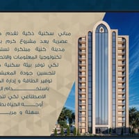 استثمر اليوم في شقة احلامك لك ولعائلتك كل ما تحتاجه العائلة في مجمع وا...