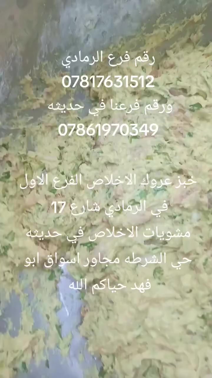 مشويات الاخلاص الفرع الثاني في حديثه خبز اعروك ولحم بعجين 1000
فرافير وفطائر 2000
كباب الدجاج 12شيش ليه وصدر حصرآ بدون شحم بطن سعر 10000
كباب لحم 12شيش 16000لحم خالص 
يوجد لدينا خدمه توصيل من 1000والى 2000
***********
معجنات من الخامسه مساء والى العاشره مساء 
كباب من 11صباحٱ والى العاشره مساء 
حي الشرطه مجاور اسواق ابو فهد
