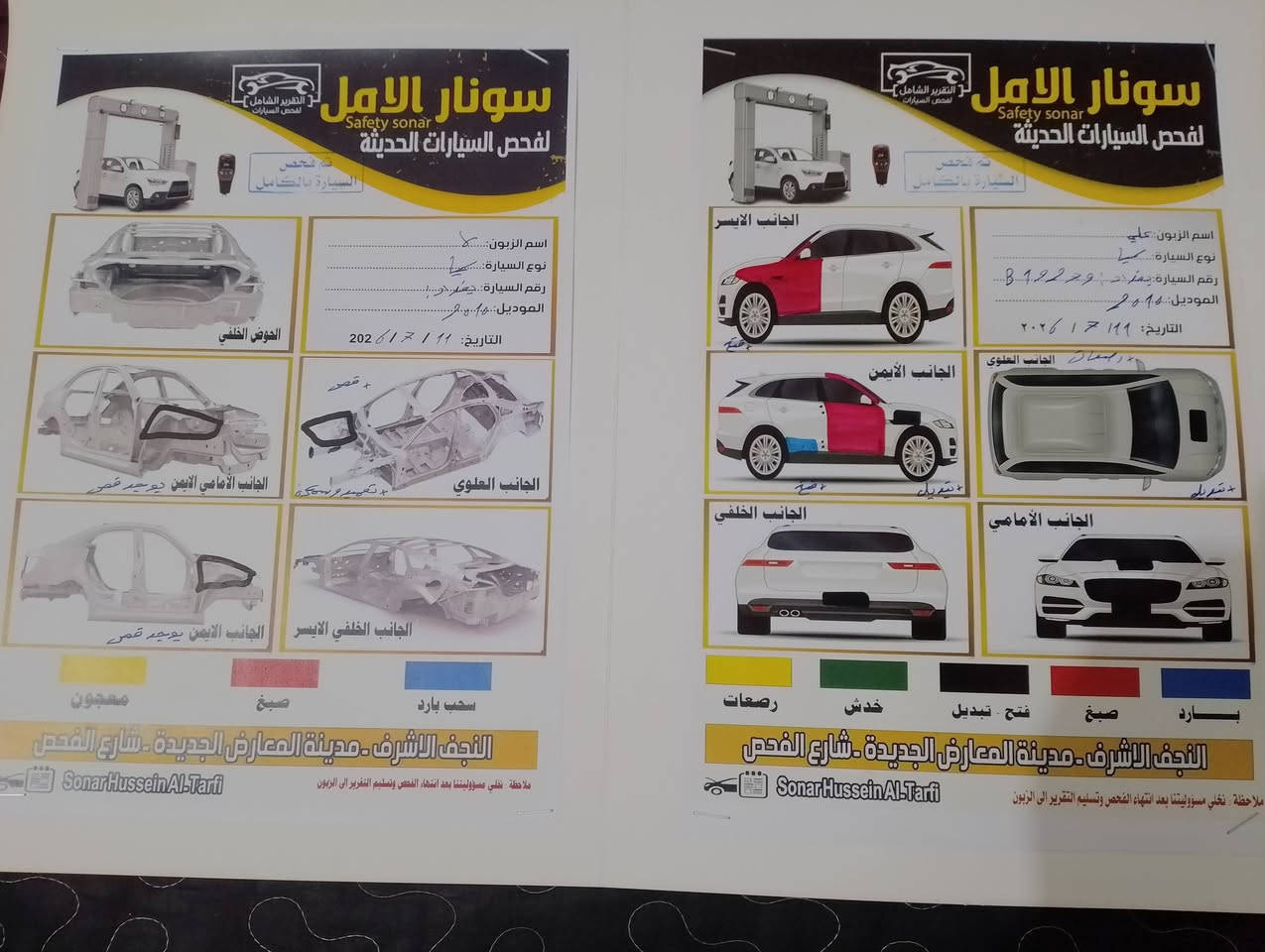 السلام عليكم سبورتج خليجي موديل 2010 رقم انكليزي بسمي السعر 95 وبيه مجال السونار موجود العنوان النجف ***********
