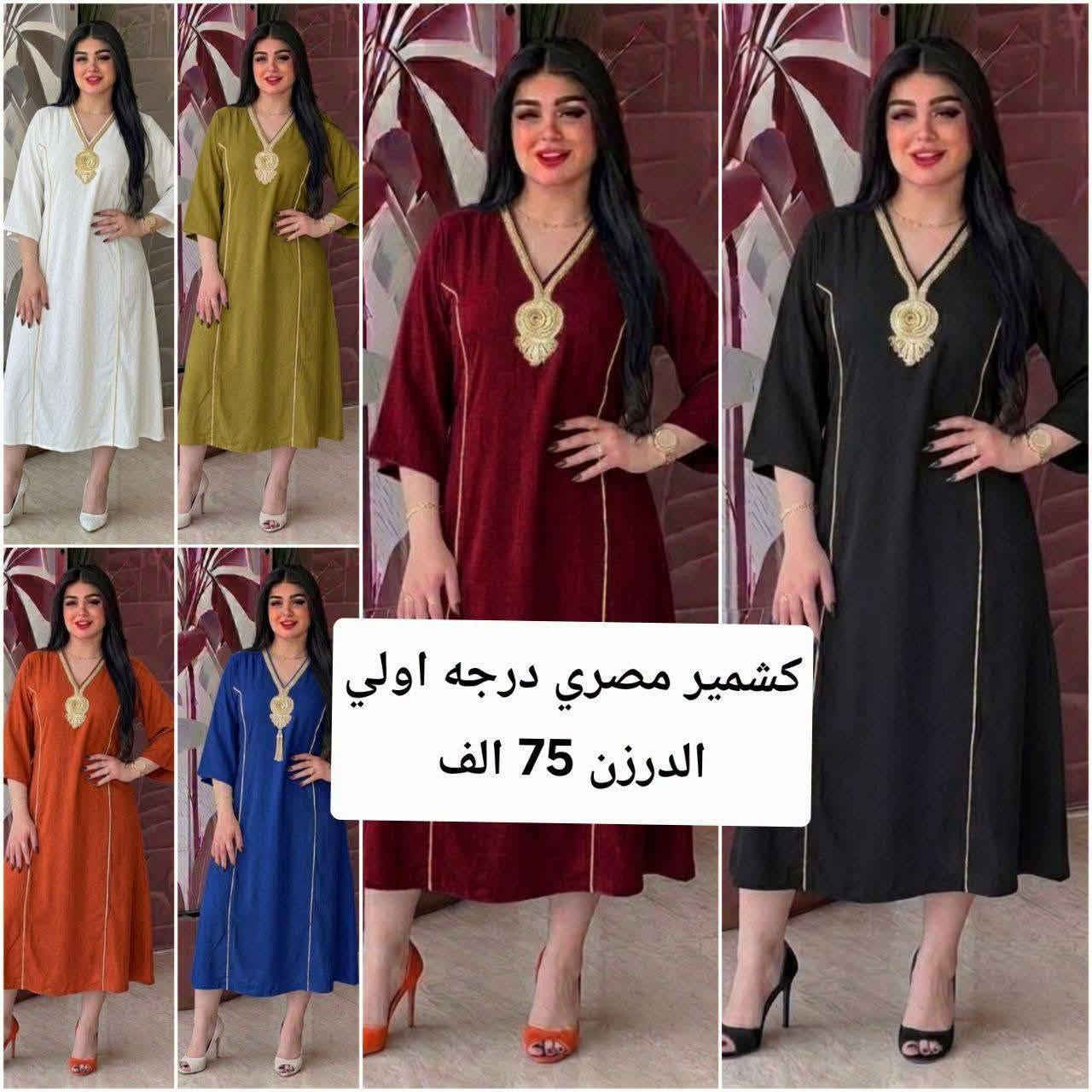 يوجد توصيل لكافه المحافظات العراق ✅

الحجز والاستفسار تليكرام الحجز والاستفسار  @t_ot_w
قناه التلي الجمله والمفرد 
https://t.me/drar_313


**إذا كنت صاحب هذا الإعلان وتريد حذفه لأي سبب، رجاءا أرسل رسالة إلى الدعم الفني**