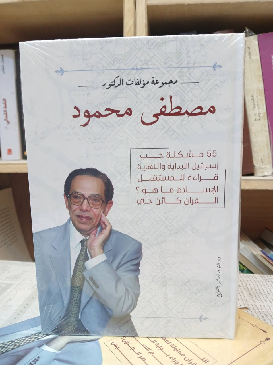 مؤلفات الدكتور مصطفى محمود
 26 كتاب في خمس مجلدات 
النسخ اصلية 
سعر الدورة 50,000 مع التوصيل


**إذا كنت صاحب هذا الإعلان وتريد حذفه لأي سبب، رجاءا أرسل رسالة إلى الدعم الفني**