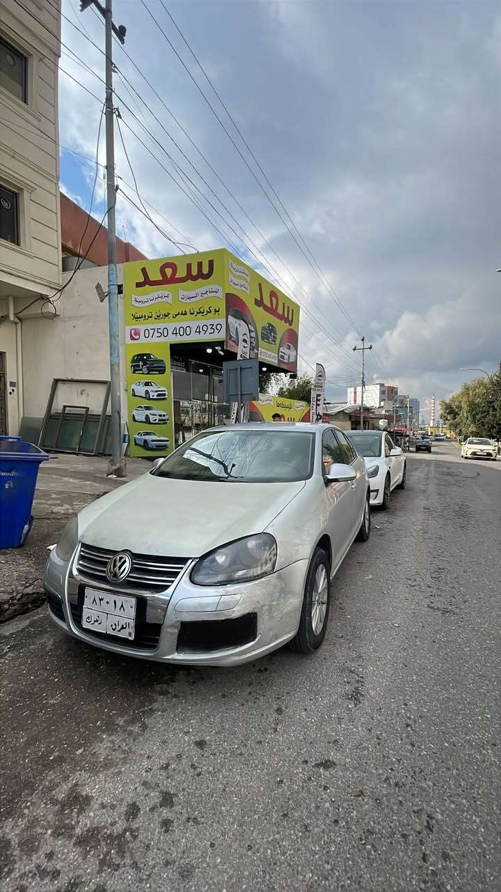 جيتا ٢٠٠٩كير عادي جار قتعه سبخ بي داخل و بي به ره شوت 8وه راقه غرامه سه رن سعر ٥٨و مجال ته بديل ژيك دكه م *********** دهوك, العراق
