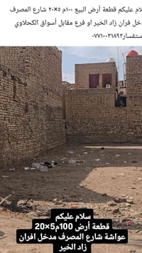 ١٠٠م • شارع المصرف • مدخل أفران زاد الخير