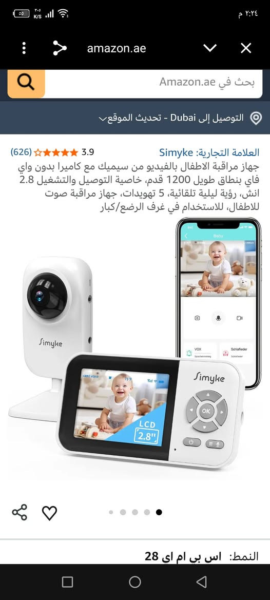 يتميز جهاز مراقبة الأطفال Simyke BME28 بشاشة عرض مقاس 2.8 بوصة، وكاميرا ذات رؤية ليلية تلقائية، وصوت ثنائي الاتجاه.يعمل هذا النظام بتردد 2.4 جيجاهرتز ويدعم أوضاع مراقبة مزدوجة عبر الشاشة أو تطبيق الهاتف الذكي.يوفر الجهاز نطاق اتصال يصل إلى 1200 قدم ويتميز بوضع "التوصيل والتشغيل" لسهولة الاستخدام دون إعدادات معقدة
السعر 20الف


**إذا كنت صاحب هذا الإعلان وتريد حذفه لأي سبب، رجاءا أرسل رسالة إلى الدعم الفني**