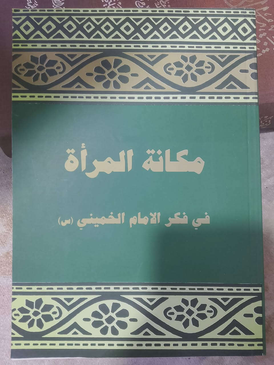 سعر الكتاب ٣ آلاف فقط
اغلب الكتب هارد كفر ونظيفه 
يتوفر توصيل لجميع المحافظات ب٥ آلاف فقط
للتواصل واتساب ***********
