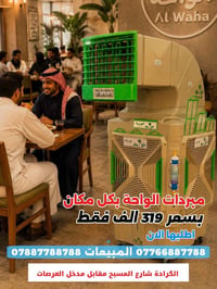 مبردة • للاستقبال • انفريتر ١ أمبير