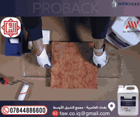 🔹 PROBACK من Bellinzoni – درع الحماية لحجرك! 🔹

✨ المنتج المثالي لمنع االتغيرات اللونية و صعود الأملاح والرطوبة ، متوفر الآن في العراق عبر الوكيل الحصري – شركة الفاو لكيمياويات البناء الحديث.

✔️ حماية قوية من التفاعل مع المواد اللاصقة والرطوبة
✔️ يحافظ على اللون الطبيعي للحجر دون تغيير مظهره
✔️ مناسب للرخام، الجرانيت، والبلاط الحجري

📞 للطلب والاستفسار: تواصل معنا عبر زيارة موقعنا الكائن في بغداد /العامرية /مجمع الشرق الأوسط 
او الاتصال بالرقم *********** 
تتوفر خدمة توصيل في بغداد وجميع المحافظات 

#PROBACK #Bellinzoni #حماية_الحجر #التزهير #الرطوبة #الواح_الحجر #الفلتر_الطبيعي #كيميائيات_البناء #شركة_الفاو
