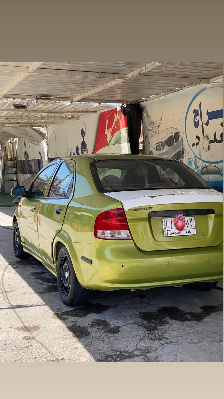 شوفرليت افيو موديل 2005 رقم بغداد 
مكفولة من الحادث 
مكينة وگير ممتاز
كهربائيات جميعها شغاله + فتحة بالقماره
شاشه ومجمع صوت + عبوة وفيت بم جديد
تخم تايرات جدد + باتري جديد 
تحويل مضمون 
السعر ٤٦ $
عنوان بابل ***********
