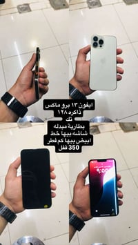 ايفون 13 برو ماكس • ايفون 13 • ذاكرة 128 • بطارية مبدلة • شاشة خط ابيض...
