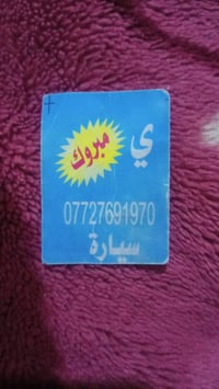 كارت • للبيع • نجف