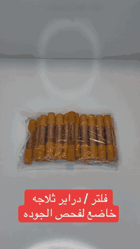 توجد خدمه توصيل لكل المحافظات للحجز واتساب 07874545615 / 750 دينار