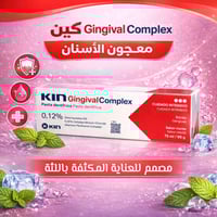 كين • صيدلية المرسل • بابل-القاسم