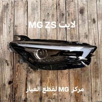 لايت MG ZS • توصيل • مراسلة الصفحة