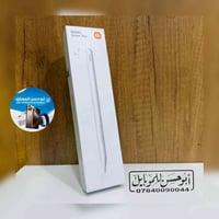 قلم شاومي • وكاله اصلي • يدعم ايباد ١١