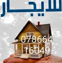 الشموخ • ٢٠٠م • مناسب تجاري