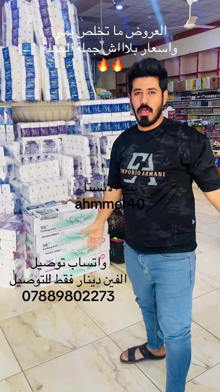 #محافظات #الشعب_الصيني_ماله_حل #التوصيل #مشاهير #منظفات #السماوة #الرميثة #الخضر #بغداد #بابل  #الناصرية #المجد #البصرة
