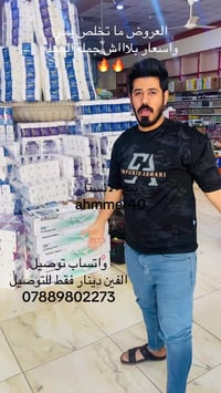 #محافظات #الشعب_الصيني_ماله_حل #التوصيل #مشاهير #منظفات #السماوة #الرم...