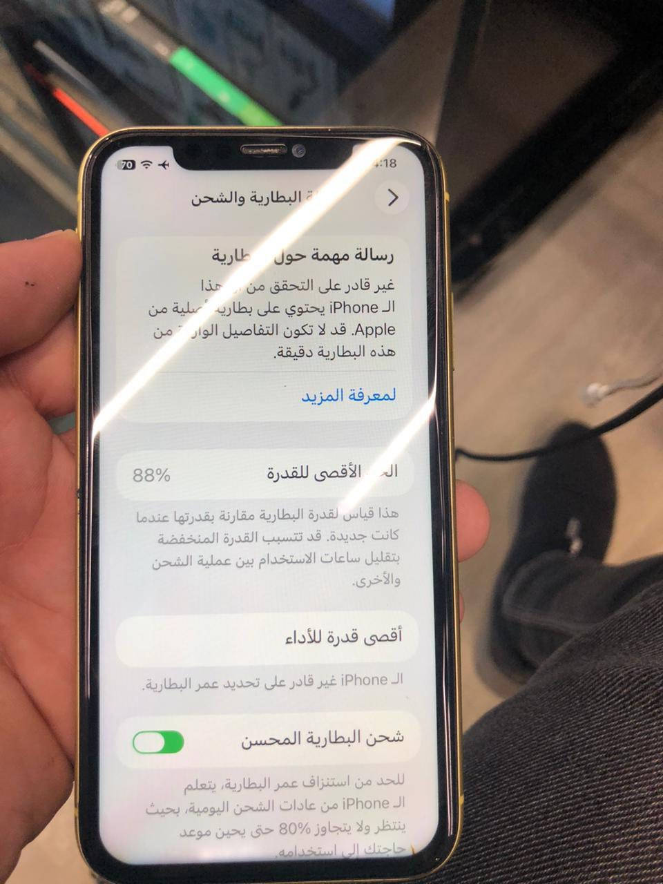 ايفون 11 ذاكره 64 بطاريه 88  مبدل شاشه اصليه مال جهاز شخط ما بي للامانه جهاز نضيف كلش السعر 175,000 وبي مجال مكاني بغداد البياع


**إذا كنت صاحب هذا الإعلان وتريد حذفه لأي سبب، رجاءا أرسل رسالة إلى الدعم الفني**