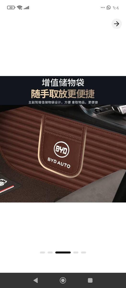 سلام عليكم
أرضيات جلد وألياف – طبقتين (الأصلي)
BYD ديستروير 
السعر 50 الف 
مع حافظة مسند هدية
