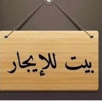 الغزالية شارع المشجر • ٨٠م • ٣نوم ٢حمام