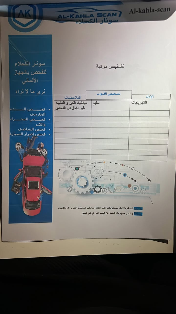 كورلا 2024 SAS خليجي
مواصفات  فول 1/1

شاشه 

بصمه 

تحكمات ستيرن 

فتحه سقف

حساسات خلفي امامي 

شحن واير ليس 

مري شفط  كهرباء 

تبريد قطعتين 

اشاير ترحيب عند الاقتراب 

بصمه ابواب

كيج ديجيتال  

ماشية ٤٨ الف كيلو 

مكفوله من الصبغ

بيها بارد  بالبنيد 

محرك مفتوح بشركة ساز نفسها  بالضمان 

السعر 163   وبيهه مجال بسيط  

 

رقم ***********
