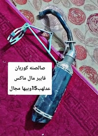 غراض نماكس • معدلة • حله شارع 80