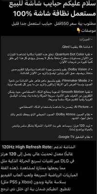 شاشة • للبيع • كركوك