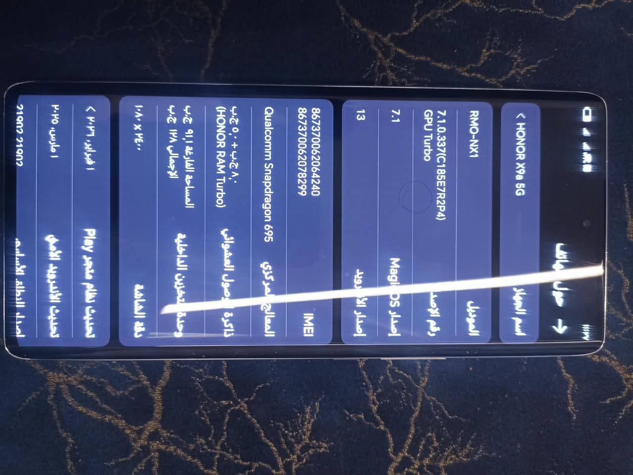 جهاز فول نضافه اسمهHONOR X9a 5G جهاز بس كامرته الخلفيه بيه غواش يرادله تنضيف غير هاي كلشي ما بي جهاز مال بيت بصمه اصبع بصمت واجه كله شغال نضافه شوفت عينك مو شراي لا يدخل خاص مكان نجف حي لانصار 0788208546 بي واتساب وذاكرته وكله موجود بلا صوره الجوه مو شراي لا يراسل السعر 135 وبي مجال  بصيط الطيبين


**إذا كنت صاحب هذا الإعلان وتريد حذفه لأي سبب، رجاءا أرسل رسالة إلى الدعم الفني**