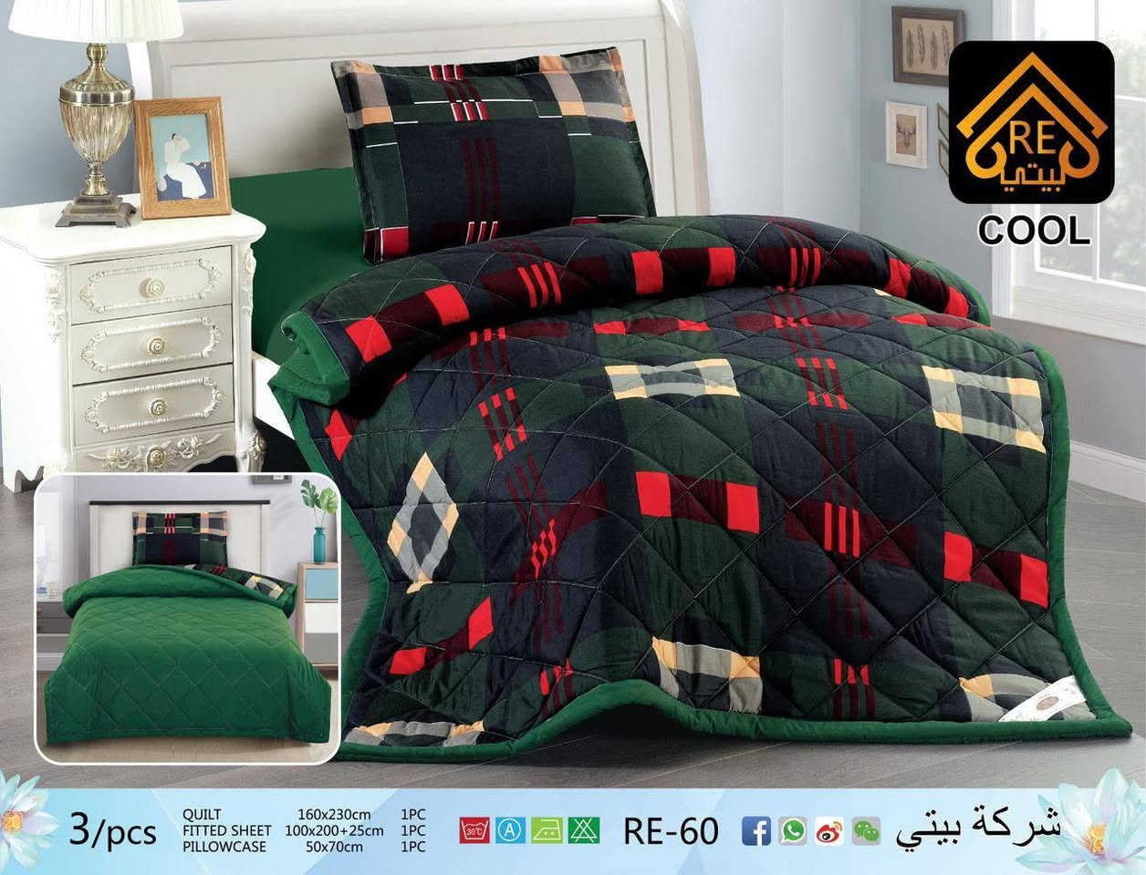 ملحف نفر واحد قياس 160×230
جرجف لاستيك نفر قياس 100×200+25
وجه مخده قياس 70×50
الملحف وجه سادة وثاني مشجر ( لحافين بلحاف واحد )

السعر بس #20الف


**إذا كنت صاحب هذا الإعلان وتريد حذفه لأي سبب، رجاءا أرسل رسالة إلى الدعم الفني**
