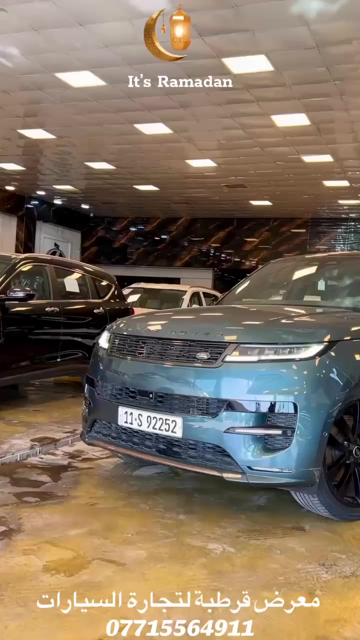 الفخامة الملكية.. رنج روفر 2023 (8 سلندر) فرست ايديشن  - ضمان سردار 🇮🇶👑
لكل من يبحث عن القمة في عالم السيارات، إليكم "الوحش البريطاني" بأعلى المواصفات، والمصمم خصيصاً ليمنحك هيبة لا مثيل لها على طرقات العراق.
🚀 القوة والأداء (V8):
 * المحرك: 8 أسطوانات (V8) سعة 4.4 لتر تيربو مزدوج.
 * القوة: 523 حصان وعزم دوران جبار، تسارع يجعلك تشعر وكأنك في طائرة خاصة.
 * الضمان: السيارة تحت ضمان شركة سردار (Sardar Group)، لضمان أعلى مستويات الخدمة والصيانة الأصلية في العراق.
🛋️ الرفاهية داخل المقصورة (خمس نجوم):
 * الكشنات: جلد طبيعي فاخر (Semi-Aniline) بملمس ناعم جداً وتصميم يوفر الراحة في المسافات الطويلة.
 * كراسي كهرباء: تحكم كهربائي كامل بالوضعيات مع ذاكرة تخزين (Memory Seat)، بالإضافة إلى ميزات التبريد والتدفئة والتدليك (Massage).
 * البانوراما: سقف بانورامي زجاجي عملاق يمنحك شعوراً بالحرية والإضاءة الطبيعية الرائعة داخل السيارة.
✨ المواصفات التقنية:
 * شاشة منحنية مقاس 13.1 بوصة تعمل بأحدث نظام Pivi Pro.
 * نظام صوتي Meridian السينمائي لتجربة استماع نقية جداً.
 * نظام إلغاء الضوضاء لضمان هدوء تام داخل الغرفة.
 * إضاءة داخلية محيطية (Ambient Lighting) بألوان متعددة تناسب مزاجك.
🛡️ السلامة والقيادة:
 * كاميرات 360 درجة مع خاصية الرؤية ثلاثية الأبعاد.
 * نظام التوجيه بالعجلات الخلفية (All-Wheel Steering) لسهولة الالتفاف في أضيق الشوارع.
 * نظام تعليق هوائي ذكي يتكيف مع مطبات وحفر الطريق بكل سلاسة.
📍 رنج روفر 2023.. هيبة، قوة، وراحة مطلقة بضمان سردار.
بغداد حي الجهاد نزلة جسر العامرية معرض قرطبة التواصل *********** 
#RangeRover #V8 #SardarGroup #العراق #سيارات_العراق #بغداد #اربيل #رنج_روفر #فخامة
