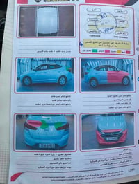 النترا 2020 • حادث بارد • مكينة 2000