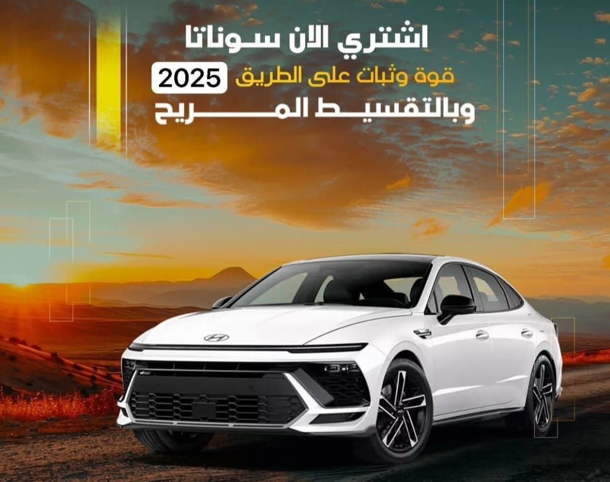 تعلن ادارة شركتنا عن توفير سيارات بالتقسيط 
حصرا محافظات 
(بغداد وديالى وقضاء الفلوجه والعزيزيه )
تشمل جميع الوزارات المدنيه  
والمصارف [ الاهليه +الحكوميه +الاسلاميه]
تسديد يدوي 
مرقم بغداد
 نظام #هايبرد هايبرد ٧ سنوات +بانزين ٦ سنوات


**إذا كنت صاحب هذا الإعلان وتريد حذفه لأي سبب، رجاءا أرسل رسالة إلى الدعم الفني**