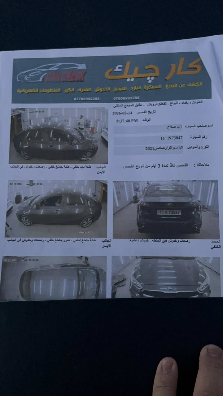 ‏سلام عليكم كيا سيرات موديل 2021 عداد المسافة المقطوعة 68 كيلومتر السيارة خليجية واستلام السيارة بها طخة الخلفي وفيها كم رقم للتواصل سعرها مناسب ***********￼
