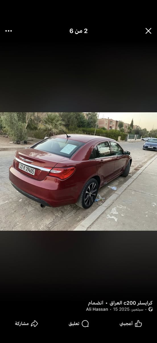 السلام عليكم سي200 موديل 12 حادثهه جاملغ سكن وشويه من البنيد بدون دواخل بدون ايرباك سيارة نظيفه وجاهزه رقم هزه سنويه كله جديد بأسمنه صدر تخم تاير دسكات باتري جديد كير محرك بشرط مواصفات تحكم ستيرن كروس سرعه كشنات كهرباء وتدفئة ويل جبير 
مكان السياره اربيل 
للأستفسار ***********
سعر 81 بيهه مجال 🔥
