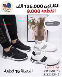 جملة فقط • لا مفرد • توصيل لجميع المحافظات