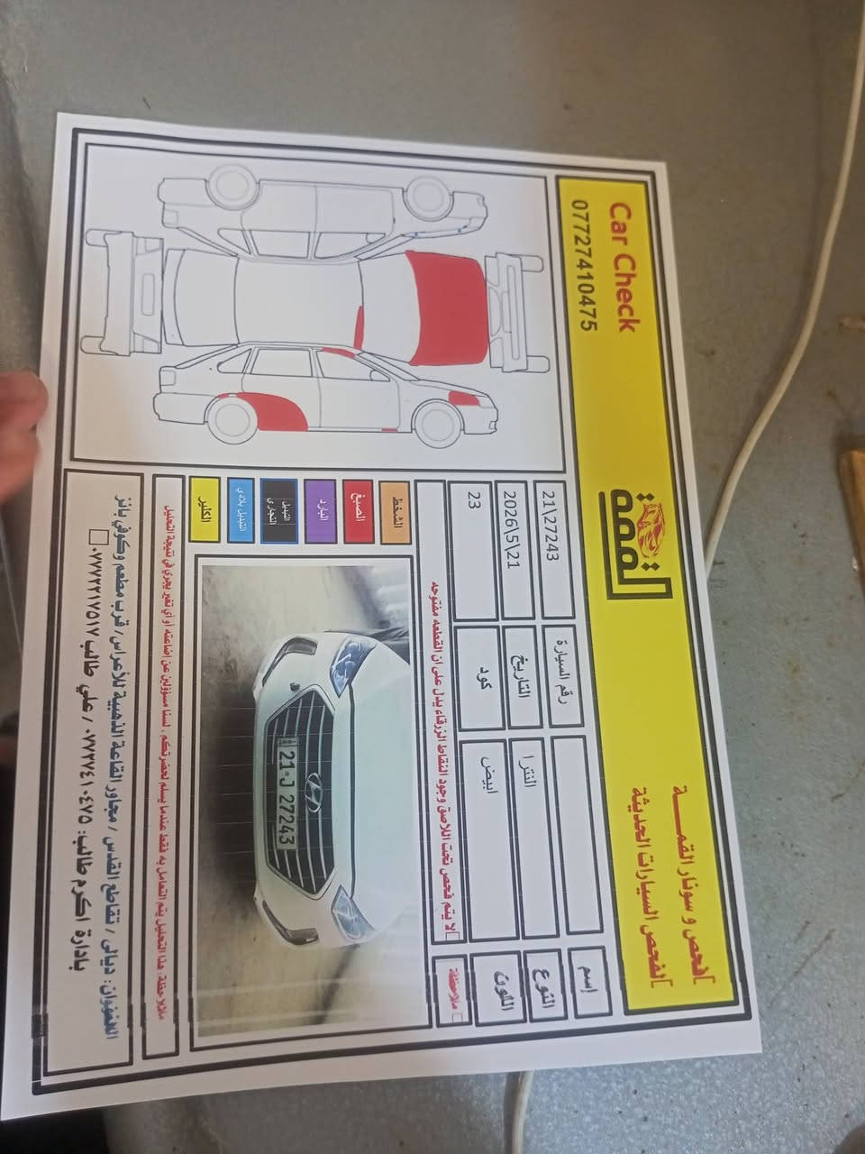 السلام عليكم اخون عندي هاي سيارة النترة مضلع موديل 2017 وارد امريكي  ضرار فقط بنيد صبغ شرط بدون  سيارة محرك 2000 دوش سيارة محرك وكير وصدر أمامي خلفي مكفولت كفاله عامه سيارة على كل عيب وين يعجبك افحص لتخلي شي بنفسك سونار ثنين بيهة ماشيه 166 كيلو  رقم سليمانيه  دوالي تحويل ثاني يوم  سنويه 30 هز جديدة تفاصيل أكثر موجود سونارت وفيديو موضحلك كلشي تجي تشوف وشتريد اني حاضر  سعر السيارة 115 وبي مجال شراي يتصل ويدلل مكاني ديالى بعقوبه تقاطع القدس وهاذة رقمي ***********
