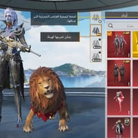 تبديل حساب • ام4 الثلجي • سليم