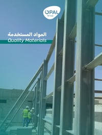 أوبال • هيكل مخفي • جودة مضمونة