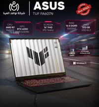 لابتوب اسوس • مستخدم شهر واحد