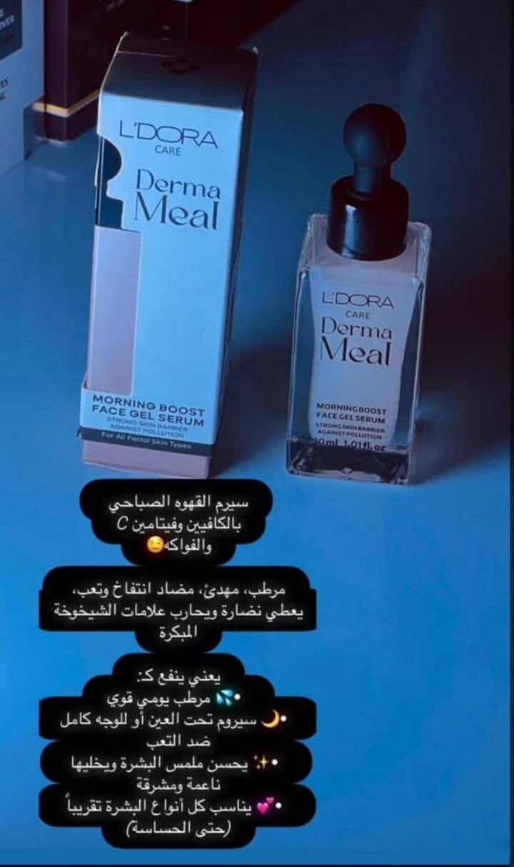 سيروم ليلي الوجه يسهم والتجاعيد الوجه من شركه اليدوره لايرانيه باسعار مناسبه عروض عليه مناسبات العيدالتريد تتدخلي خاص


**إذا كنت صاحب هذا الإعلان وتريد حذفه لأي سبب، رجاءا أرسل رسالة إلى الدعم الفني**