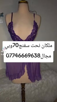 محتاجة فلوسه كلش الي تريده انزلله بيش متريد جزاكم الله خير