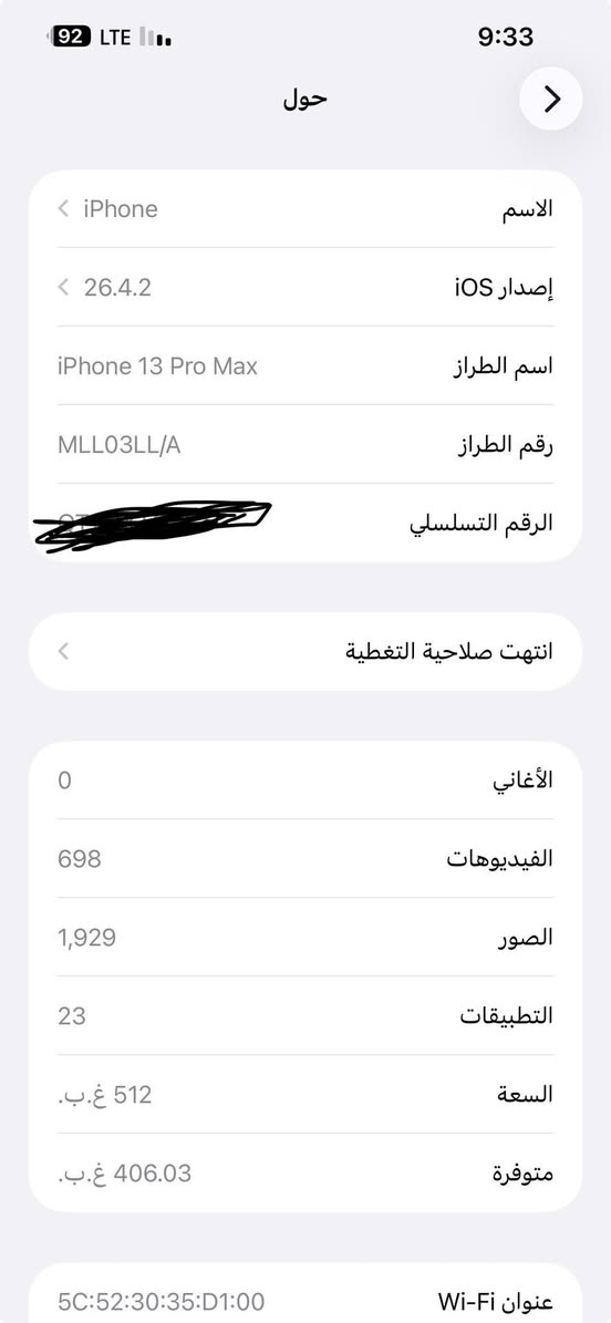 13 برو ماكس ذاكره 512 بطاريه بلاديه ! شرط 81 استخدام شخصي الجهاز صارله 4 سنوات يمي تجي تخليه بالماي وتاخذه شرط من كلشي نظافه %98 تك سيم نموذج m/LL


**إذا كنت صاحب هذا الإعلان وتريد حذفه لأي سبب، رجاءا أرسل رسالة إلى الدعم الفني**