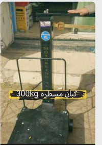 گبان مسطره • ابو الـ ٣٠٠