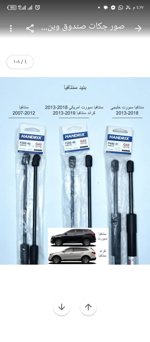 #جك_جميع_انواع_السيارات
#يوجد توصيل جميع محافظات العراق 
***********
#عالم_السيارات
#قطع_غيار
#العراق
