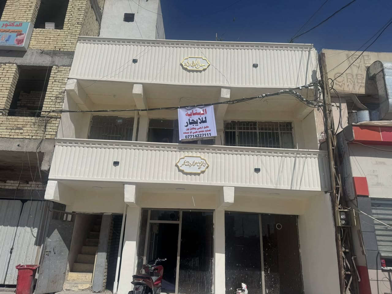 بسم الله 
بنايه الايجار طابق ارضي وطابق اول 
تصلح معهد او مجمع طبي قطاع 41 
بصف مطعم الجود مقابيل مستشفى الصدر العام 
لاستفسار ***********
