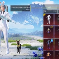 حساب لفل ٨٢ • ٣ بدلات • امفور ثلجي ماكس