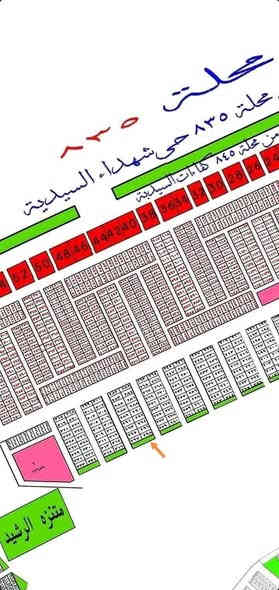 مكتب ابوساره للعقار
قطعة أرض للبيع مساحه ٦٢ونص  واجهه ٥متر يوجد تشجير ملاصق للقطعه وعلى شارع ١٥متر ومقابل منطقة القضاة منطقة كفاءات السيديه حرف الايل رقم القطعه ٢٩٨  
*********** واتساب
*********** واتساب
