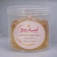 شيرة لمسة رورو • طبيعية • تشيل من أول مرة